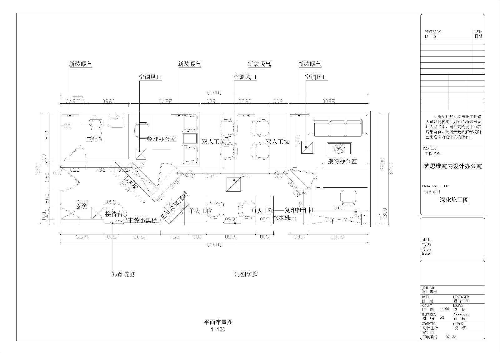 北京藝思維室內(nèi)設(shè)計(jì)有限責(zé)任公司實(shí)景圖