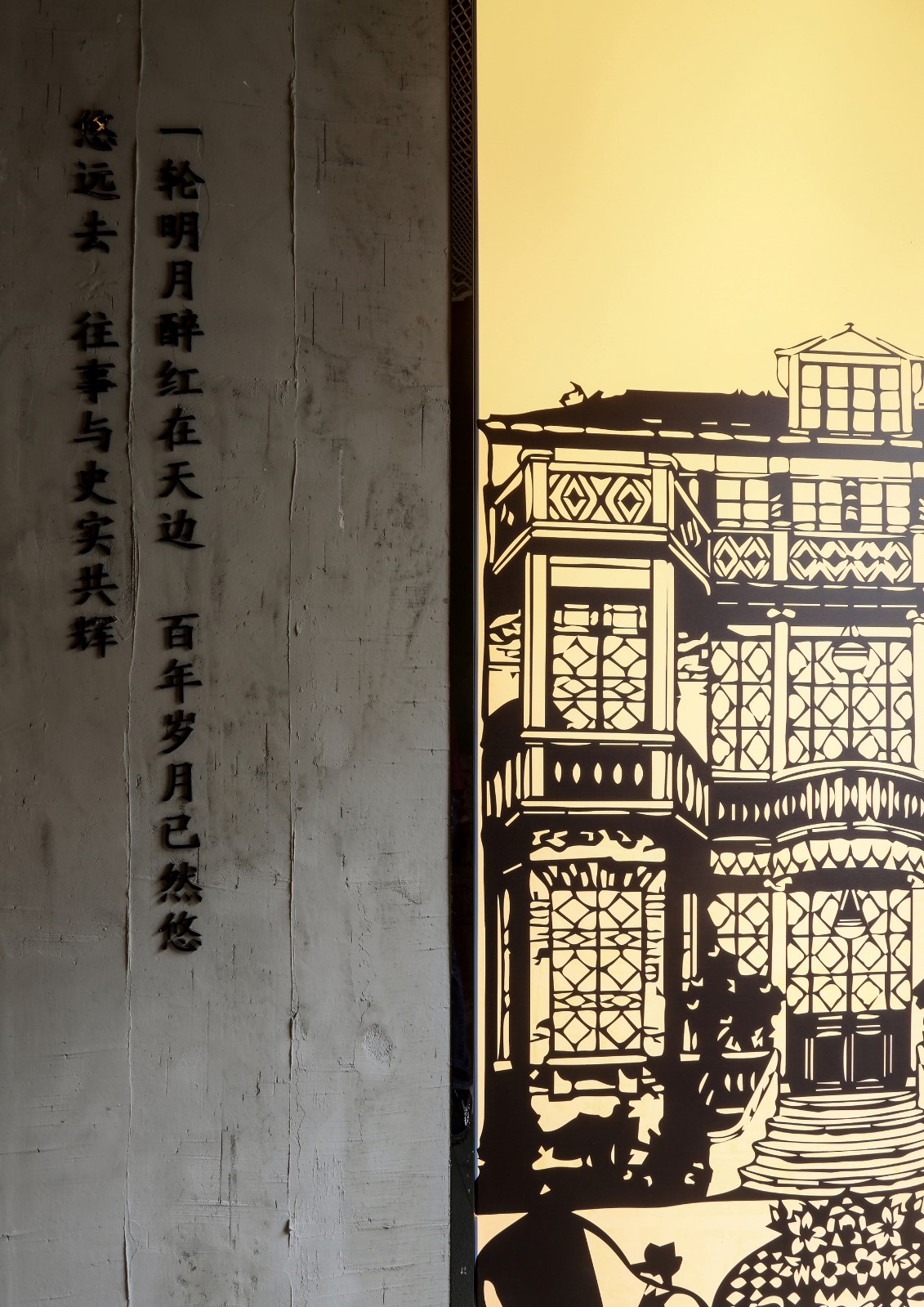 尖微空间艺术酒店（上海老西门店）-老西门·海纳百川 