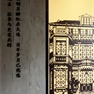 尖微空间艺术酒店（上海老西门店）-老西门·海纳百川 