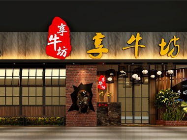 赵婷-享牛坊火锅餐厅