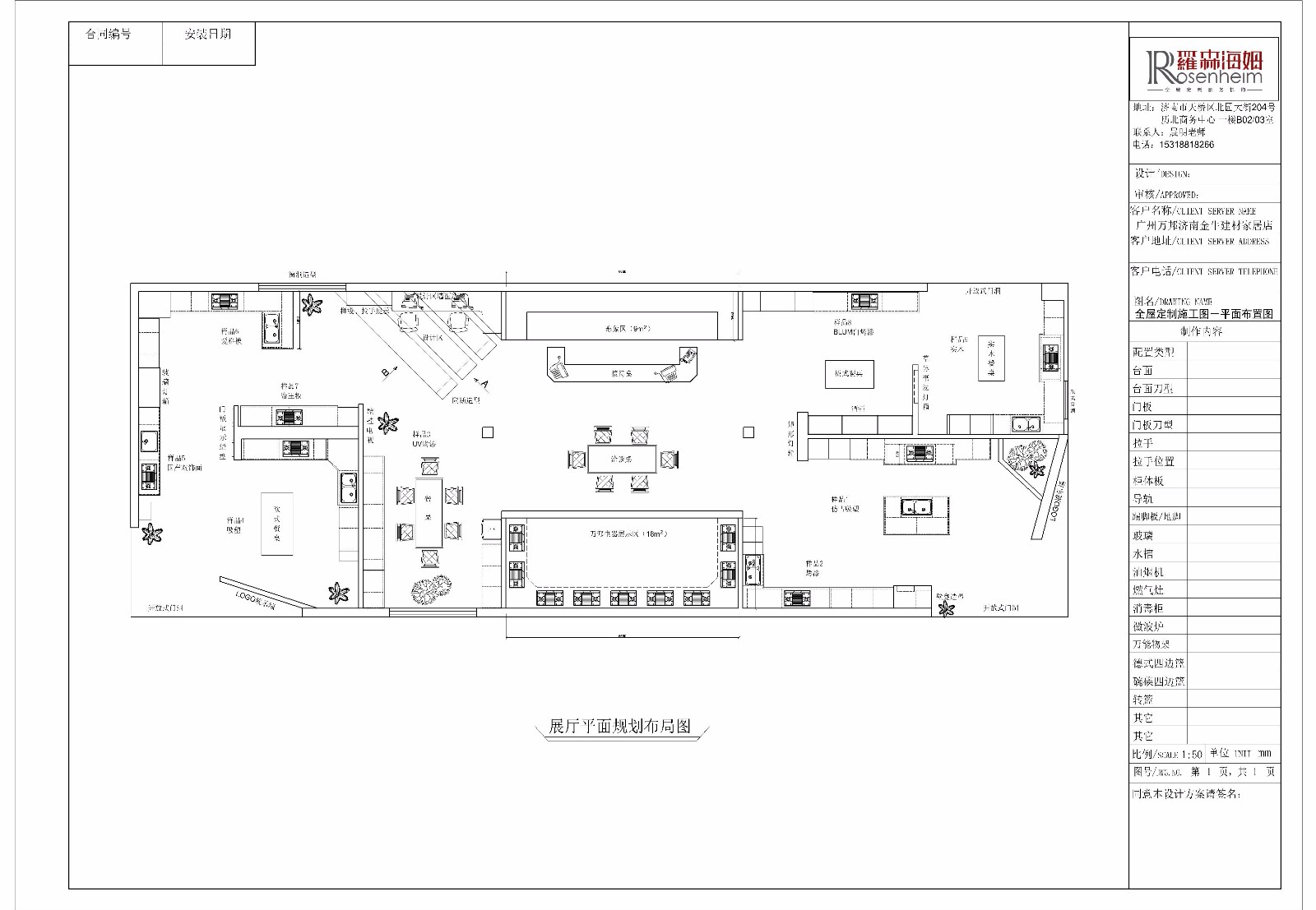 全屋定制设计师培训 展厅设计