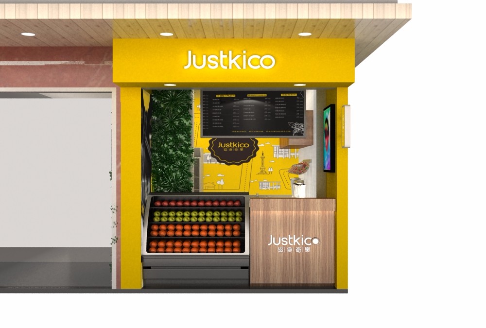 JUSTKICO果汁店