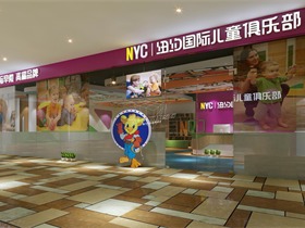 NYC兒童俱樂部（沈陽K11店，杭州龍湖店）