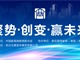 “对话江城·探路定制家具转型升级论坛”于第三届武汉国际家具展开展同期召开