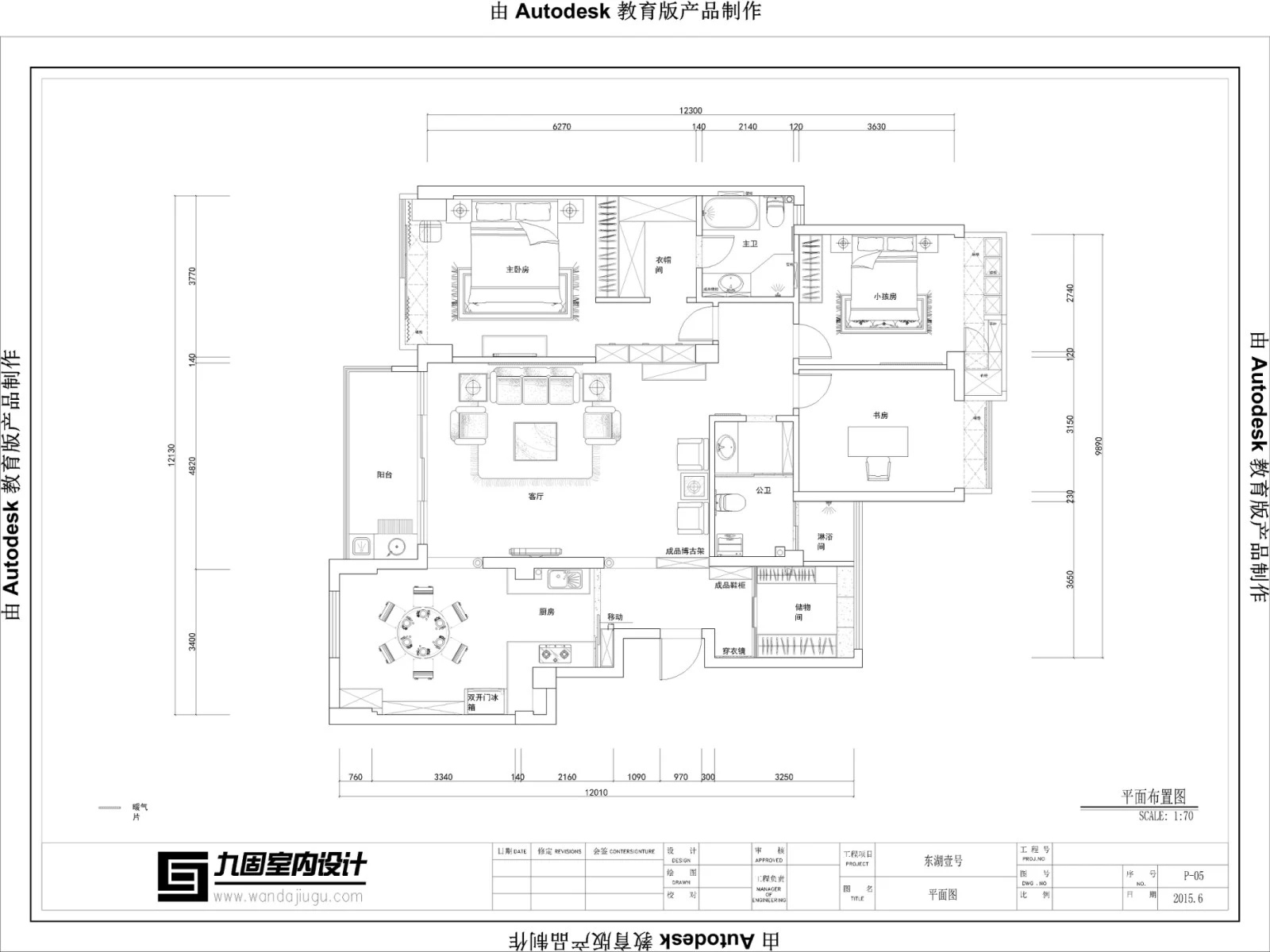 新中式平面設(shè)計效果圖