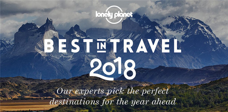 2018年世界最佳旅游目的地