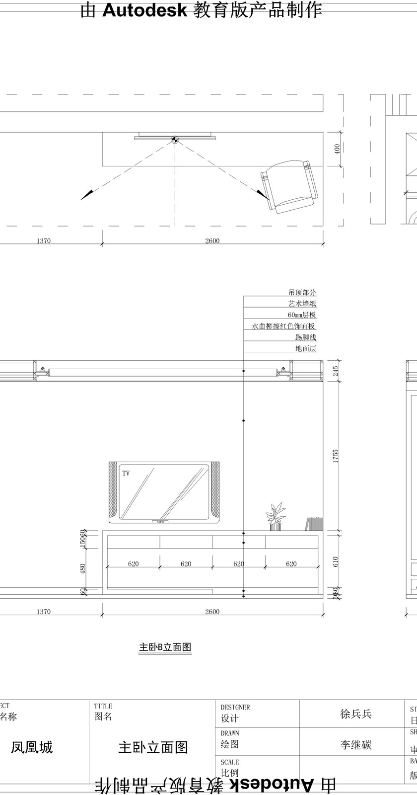 中式平面設(shè)計(jì)效果圖